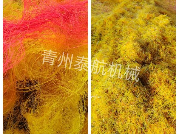 化纖絲粉碎效果對比